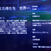 2023/7/11　巨人VS広島　山崎VS床田　「負けよりも西川のケガが心配・・そして憧れを超えた侍たち」