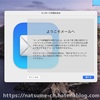 Macのデフォルトのメールアプリをまっさらにした