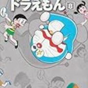 ドラえもん 大山のぶ代とか 謎言シリーズ ほほえみデブの映画 特撮 アニメ報告