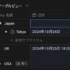 プロパティ別 Excel からの貼付方法: Notion Tips (114)