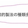 【高校化学】鉄の精錬の原理についてわかりやすく徹底解説！一酸化炭素の役目やスラグとは