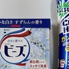 粉洗剤【ニュービーズ】とワイドハイター【粉】浸けおき洗浄比較！