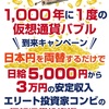 【月利20%保証】3年間、10,871戦無敗の投資システム「メシア」無料プレゼント中