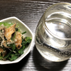 お家で自分にお通しを出す　2