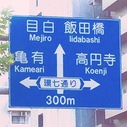 感情7号線