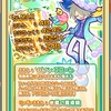 【ぷよクエ】ぷよフェス日替わりガチャアルル編結果！