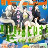 「月刊モーニングツー2014年3月号」(Kindle版)