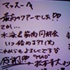 松本幸大（ジャニーズJr.）2012年の活動記録