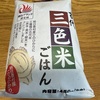 古代 三食米ごはん