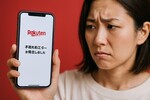 楽天で障害発生！何が起きた？サイバー攻撃じゃないって本当？使えなくて困った人続出
