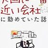 【ブログ運営3ヵ月】念願の1日735pv超え！