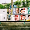 参議院選挙の結果について