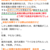 黒川元検事が辞職に至る！「公務員定年延期案」は民主党の案を、民主党が芸能人使って「白紙」に潰したブーメラン事件の結果です