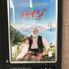  今日観た映画と買ったもの