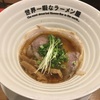 世界一暇なラーメン屋（中之島）