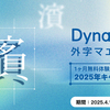 外字マエストロを無料でお試し＆お得に買える2025年キャンペーン