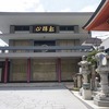 2020/05/24 祐天寺周辺散歩 05 大聖院/大鳥陸橋/目黒新橋/目黒区下目黒国旗掲揚台/権之助坂/目黒駅