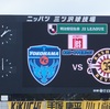 横浜FC vs 柏レイソル＠ニッパツ三ツ沢球技場