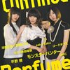 Perfume爆発