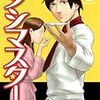  涜書：早川＆松枝『ダシマスター』5