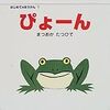 あつまれ！絵本のお部屋♪　2019年4月11日（木）