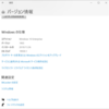 Windows10 Insider Preview Build 19030リリース