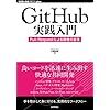 GitHub pushできないPermission to denied to 