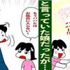 実話漫画・小5の娘がパパとのお風呂を卒業宣言したのだが…