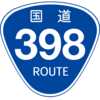 No.290 国道398号