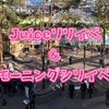 ハロプロ活動報告：Juice=Juiceリリイベからモーニング娘。シリイベをハシゴ！