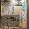 「虫めづる日本の人々」サントリー美術館