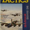 シミュレーションゲームマガジン タクテクス TACTICS 第41号(1987/4/1) 