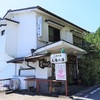 十津川温泉「行者民宿太陽の湯」3回目の訪問♪