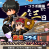 銀魂コラボ開催決定!?久々ボイスで気合十分?[パワプロアプリ]