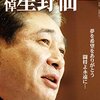 星野さんは優しい人？