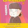 「日常の西餅」9