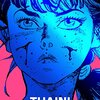 読了『タイニー1、2 (マンガの金字塔) Kindle版』 漫画：松森正 原作：工藤かずや グループ・ゼロ