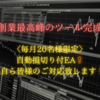 20名限定！！ITARUからの完全無料プレゼント🎁2020/21年無敗FX自動売買ツール【期間限定無料モニター企画】