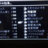 FF7完全攻略プレイ⑧