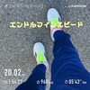 カイロを握って20.02km〜12月2日〜