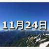 【11月24日　記念日】進化の日〜今日は何の日〜