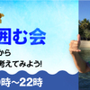 今年もマナ島の仙人がやって来ます