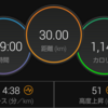 30km走！