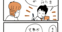 「おぼえたいなら青ペンで！」 ゆるクス漫画家 木下晋也のマンガ Study Hacker Days【第2回】