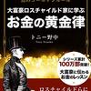 PDCA日記 / Diary Vol. 804「コントロールできないことに意識を向けない」/ "Don't focus on things you can't control"