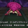 【ドラクエウォーク】あの武器ならあっさり勝てる！天気のほこら「レッドオーガ戦」