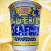 麺類大好き1233日清カップヌードルレモンシーフードヌードルに生レモン！