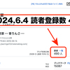 はてなブログの読者登録数が490になりました！