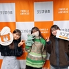 【松本わかな・上國料萌衣・後藤花（アンジュルム）】AS1422にて・・・