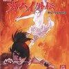 『忍風カムイ外伝』Blu-ray Vol.2レビュー：時代を超える異端の忍者アニメ、その魅力と現代への影響